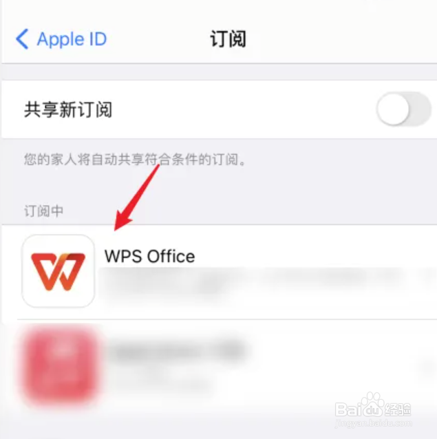 wps如何取消自动续费