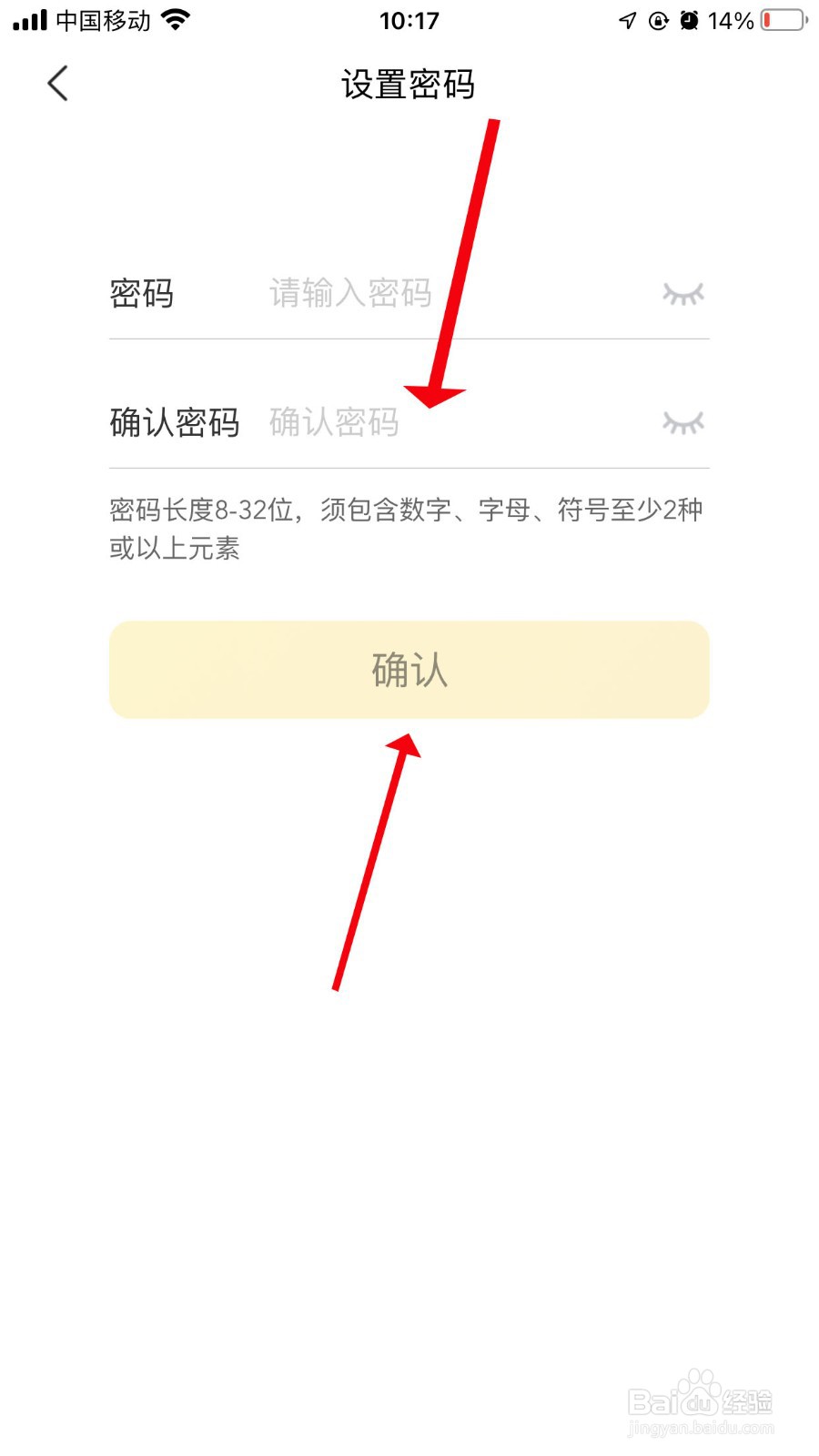 美团怎么修改登录密码