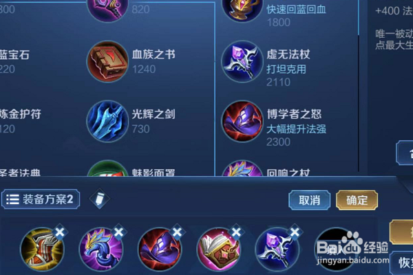 王者小乔每件装备的详解!