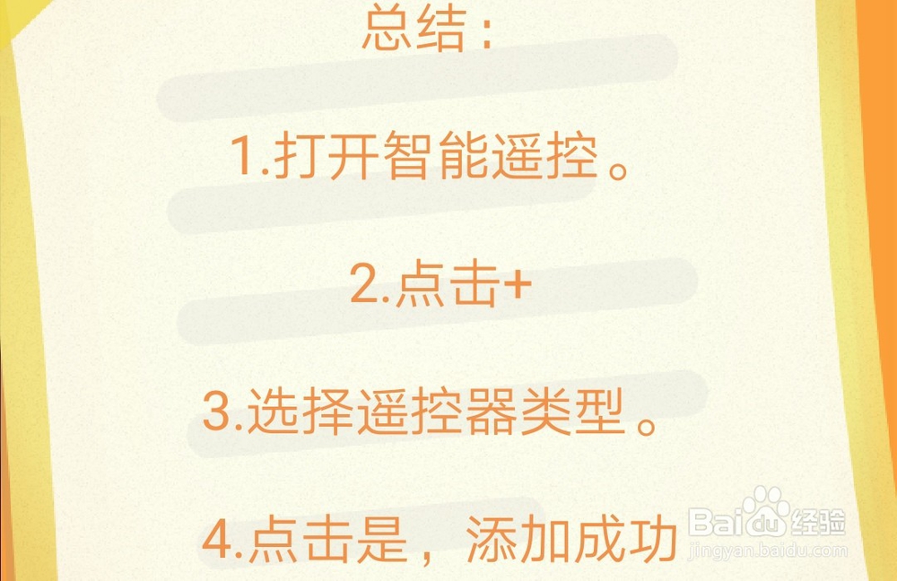 华为荣耀20i手机如何使用红外遥控