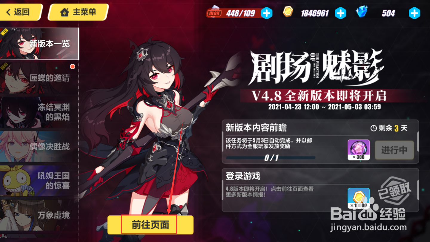 崩坏3新S级女武神魇夜星渊攻略