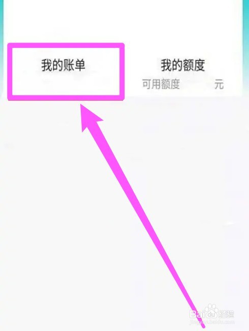dou分期怎么全部还款