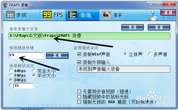 怎么录制游戏视频