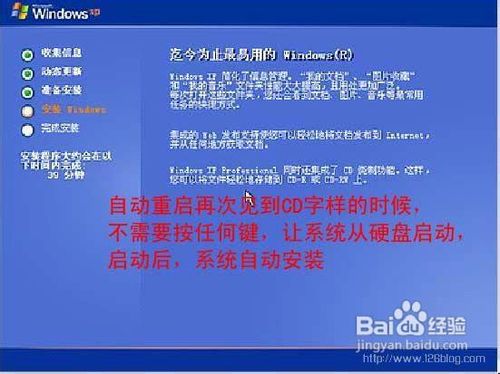 怎么安装系统