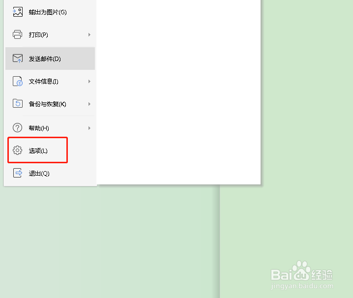 如何将word字距调整设置为用于西文和标点符号