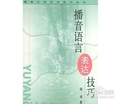 表达有什么技巧 百度经验 表达有什么技巧 百度经验