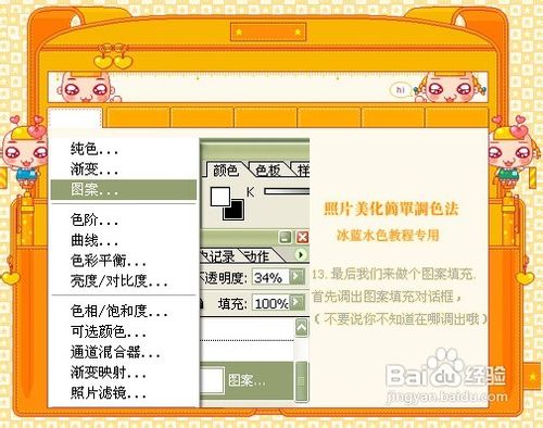 用PhotoShop美化照片-简易教程