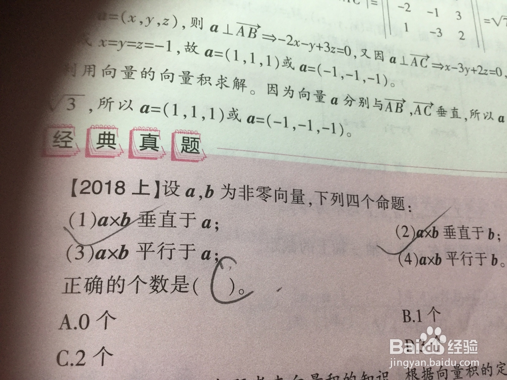 向量相关问题解答