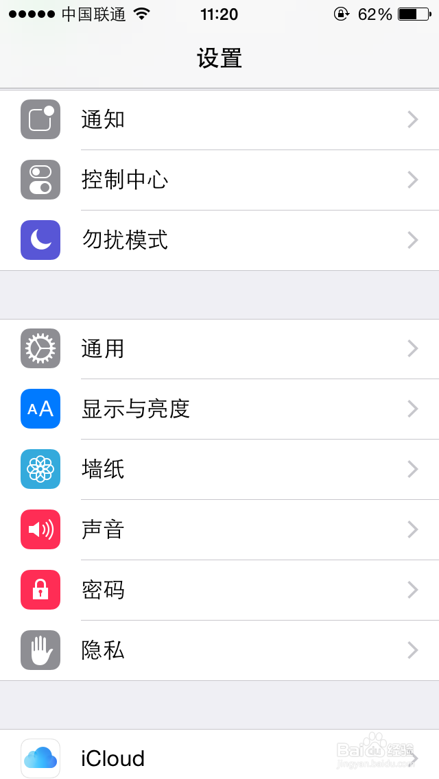 苹果手机如何省电