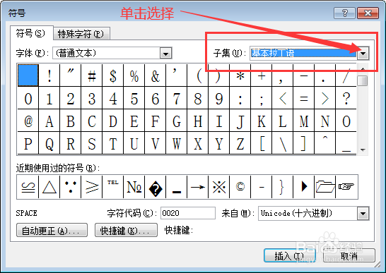 word文档中如何插入约等于符号?