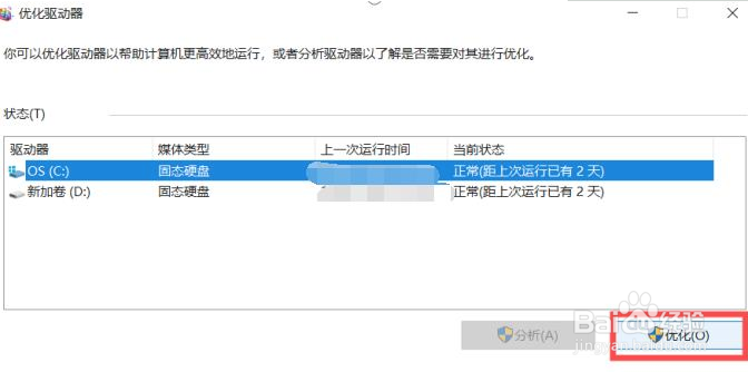 电脑关机一直显示正在关机怎么办