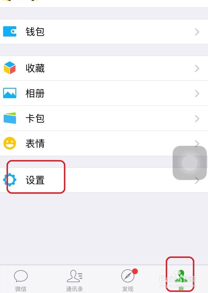 如何更改微信聊天背景（所有的聊天背景）