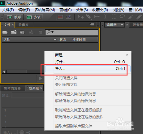 Audition去除音频中的人声保留背景音乐 [1]