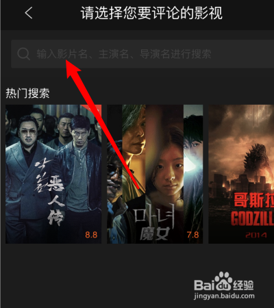 南瓜视频APP怎么写影评