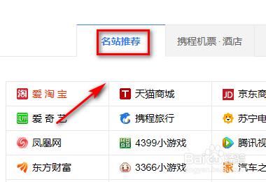 在百度中怎样找到影视大全