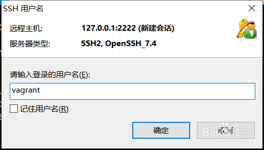 使用账号密码SSH登录VirtualBox虚拟机