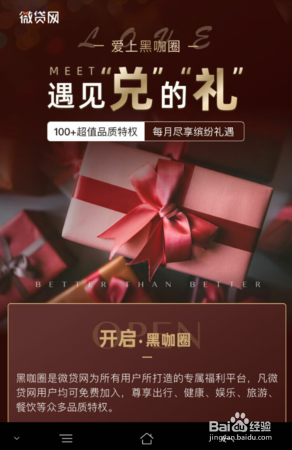 上市一周年微贷网产品功能进行了哪些迭代？