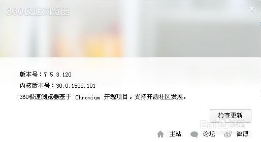 360极速浏览器：[1]下载、升级和卸载