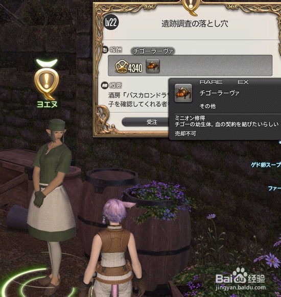 ff14黑衣青年任务攻略