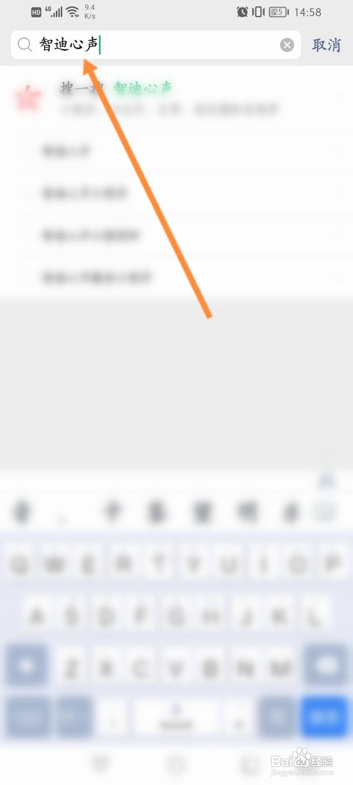 微信小程序智迪心声怎么登录