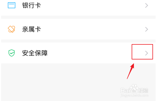 微信7.0如何将钱包金额的显示为星号
