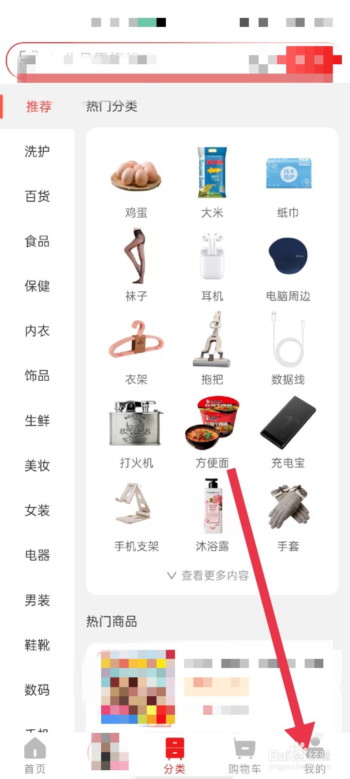 淘宝特价版怎么新建收货地址