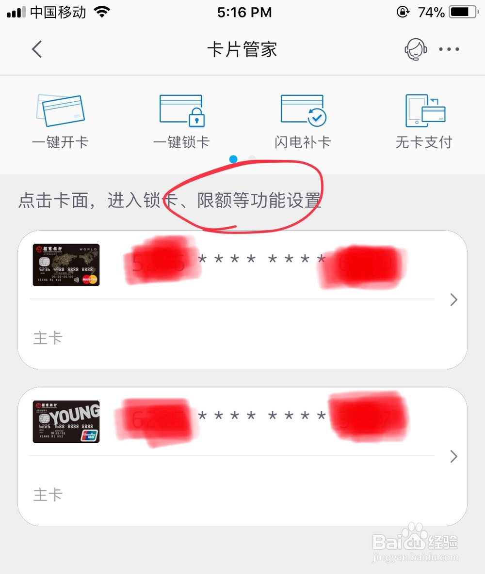在境外,如何防止信用卡被盗刷