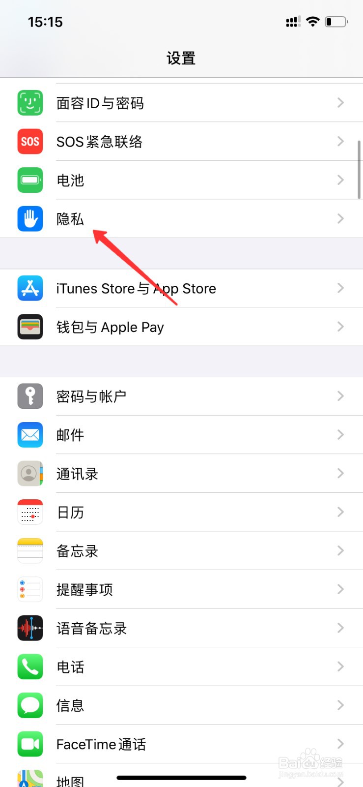 iPhone怎么开启共享iCloud分析
