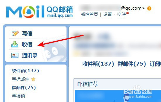 电脑qq邮箱登录入口在哪里