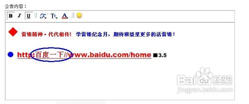 qq群公告怎么插入文字链接？