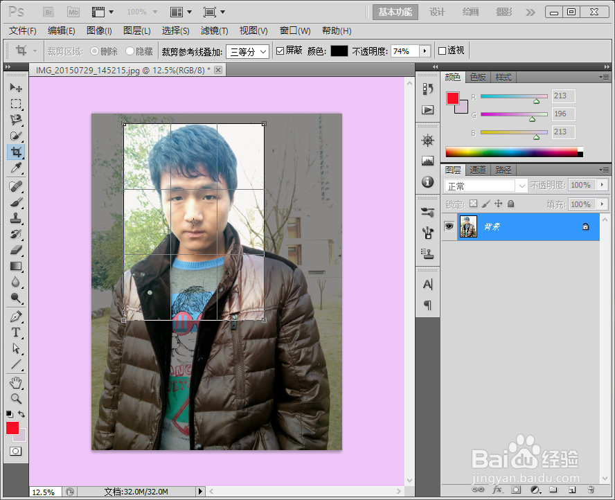 用Photoshop制作一寸照片
