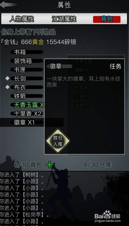 放置江湖门派选择攻略