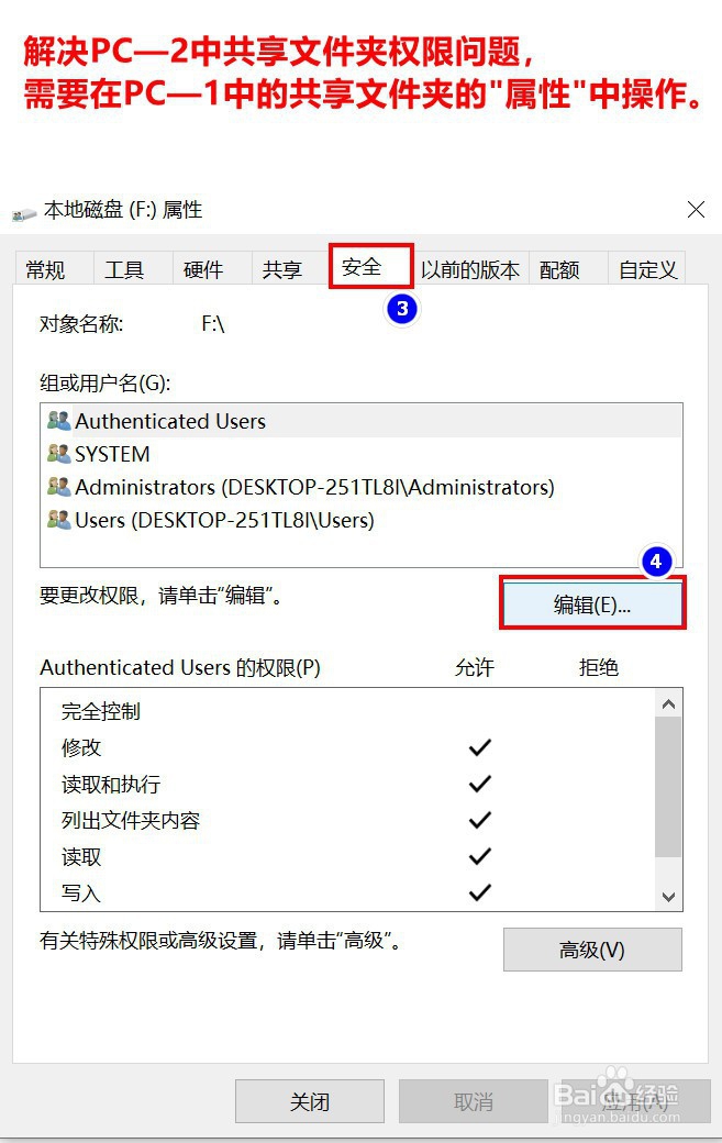 怎么通过两台电脑连接网线进行文件传输?