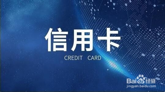 招行信用卡如何走出大黑屋