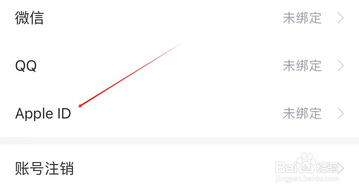 CSDN在哪里绑定Apple ID？