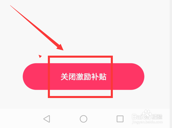 快手app怎么关闭激励补贴