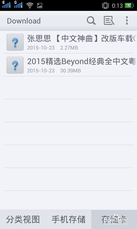 DJ多多歌曲下载并且转换成MP3格式