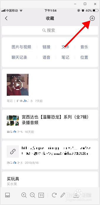 苹果手机怎样截长图