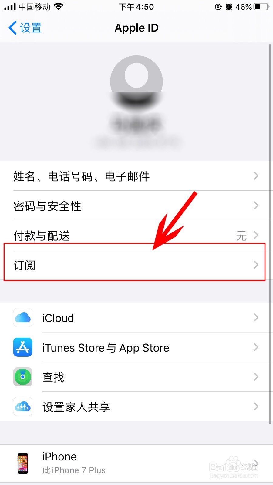苹果手机怎么取消自动续费的软件！