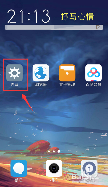vivo手机无缘无故震动怎么办