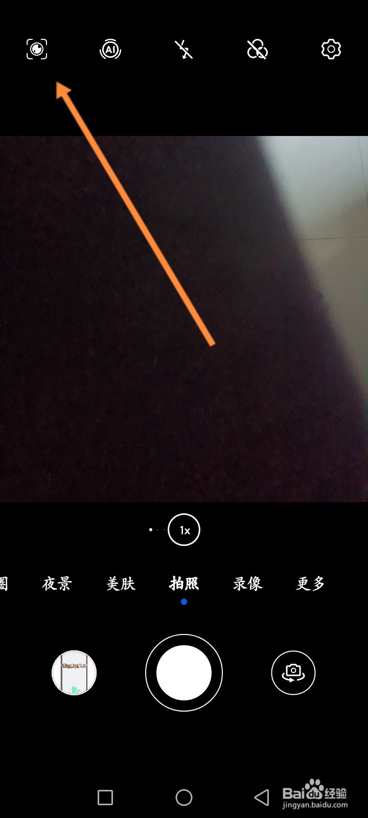 华为手机怎么还原试卷