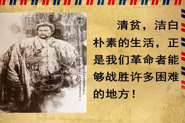 清贫的理解20字
