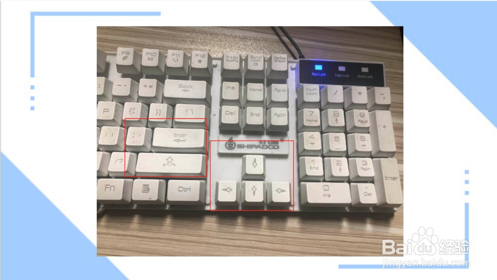 如何使用电脑键盘