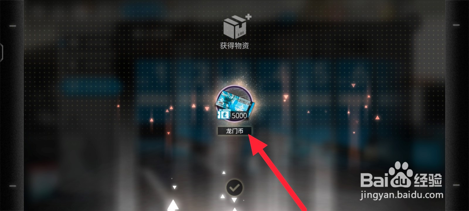 明日方舟怎么领取累计签到奖励