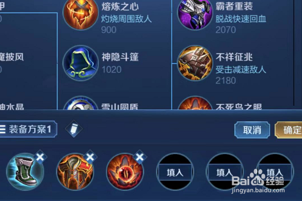 王者伽罗每件装备的功能与用途！