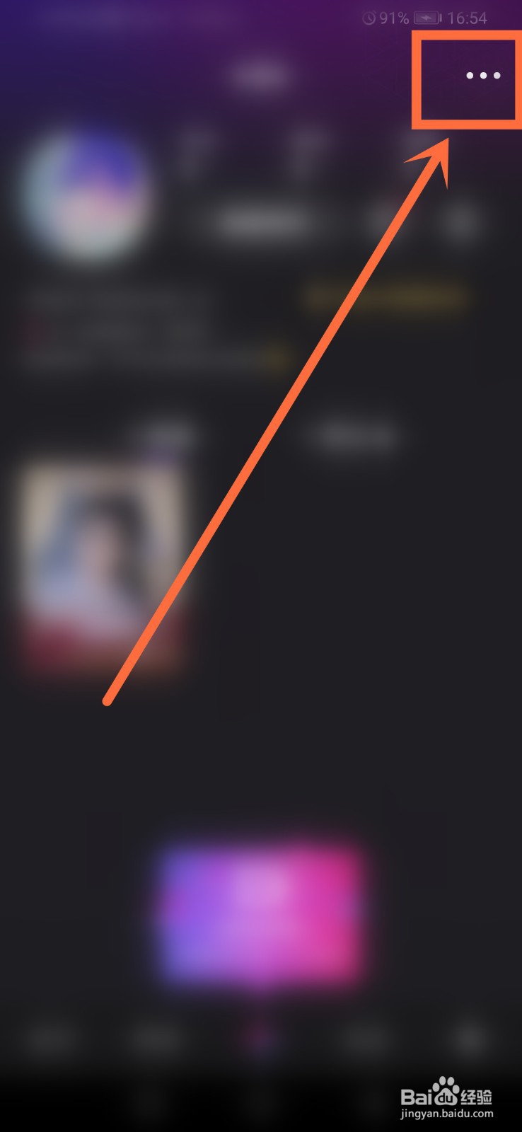 微视如何开启自动播放下一个视频