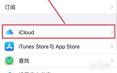 icloud怎么取消每月6元