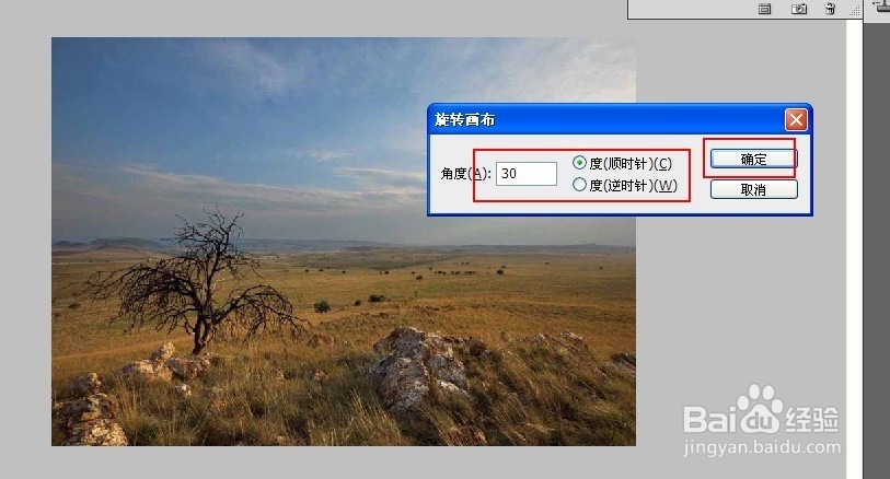 ps怎么旋转图片角度