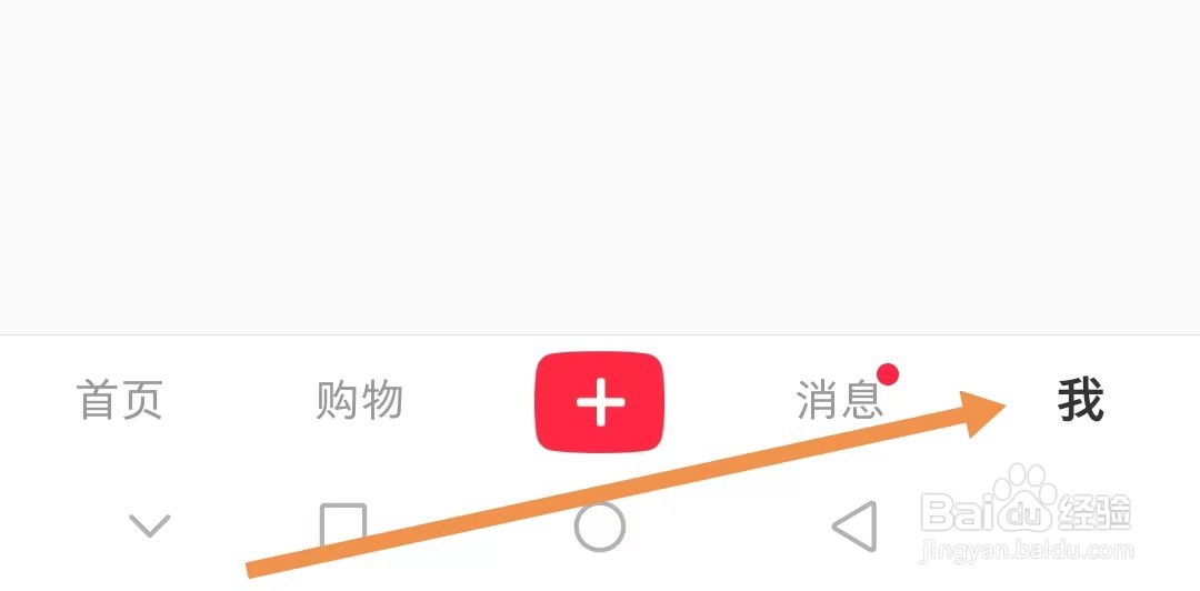 小红书如何设置深色模式