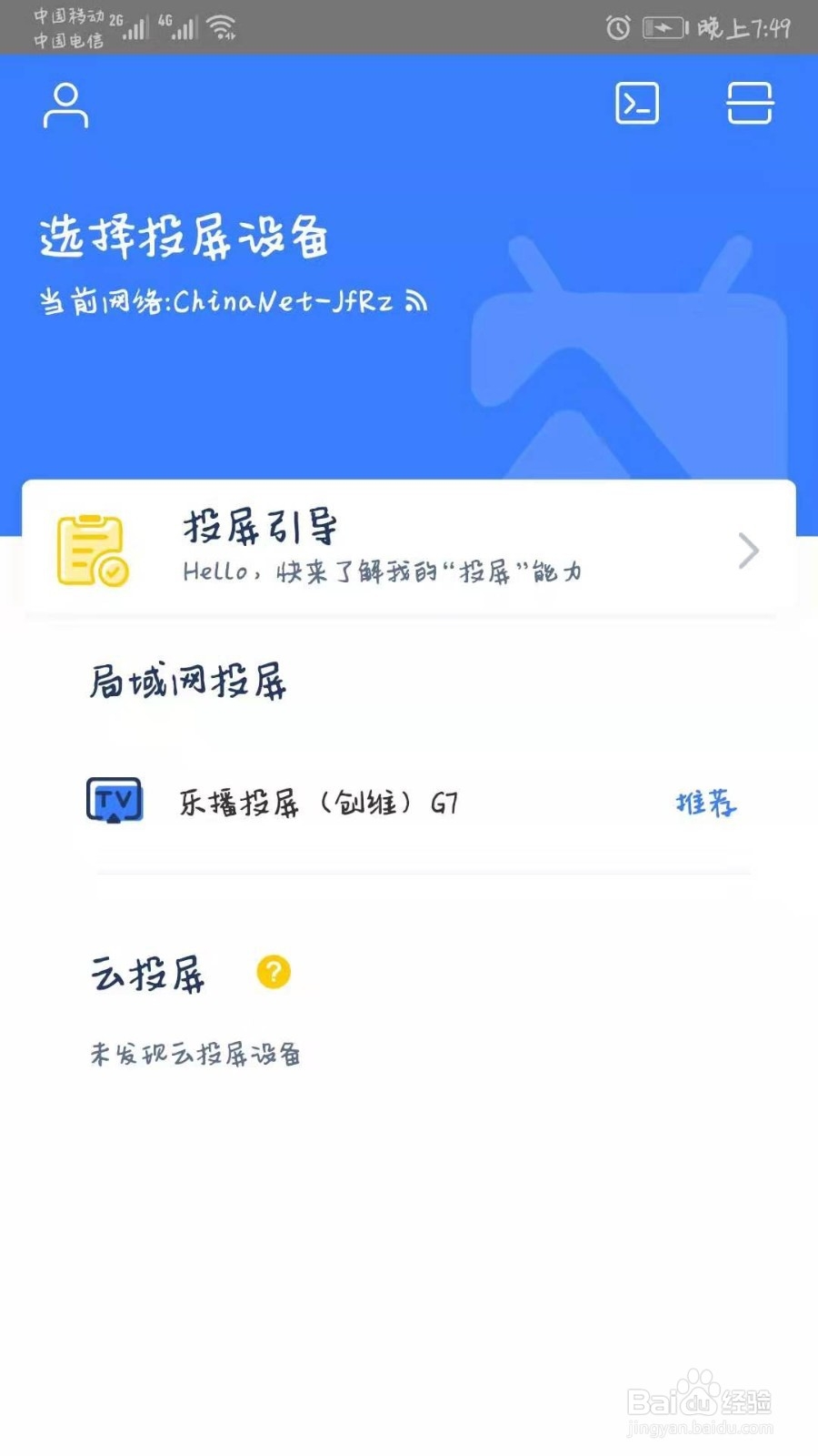 如何将手机视频投放到电视?